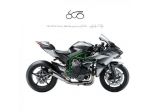 KAWASAKI Ninja H2 H2R - MY 27