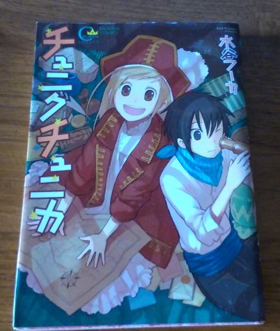 manga in lingua Giapponese - Foto 7