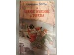 Libri Geronimo Stilton