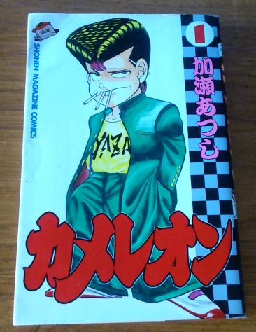 manga in lingua Giapponese - Foto 4