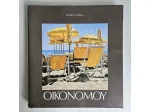 Oikonomoy - Luciano Basso - Cecchinelli Graphital Editore - Copertina Flessibile
