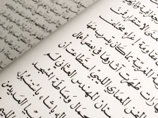 Corsi e lezioni online di lingua araba standard #arabo#