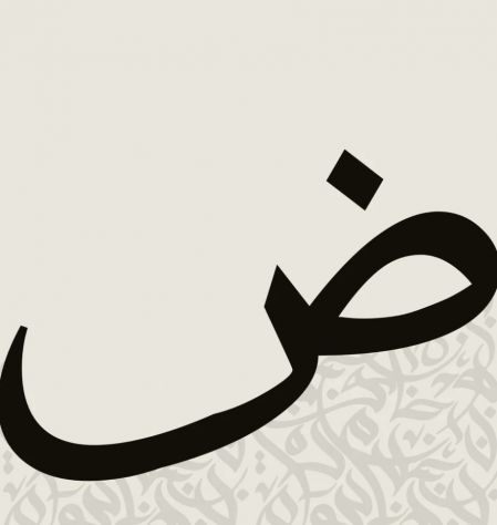 Impara l’arabo GRATIS con uno scambio linguistico