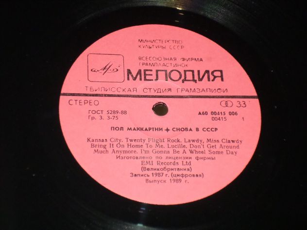 PAUL McCARTNEY (Beatles) LP / 33 giri Import Russian 1988 - Foto 3