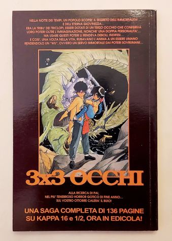 Video Girl Ai Illusione -7 di Masakazu Katsura Ed.Star Comics, ottobre 1993 - Foto 4