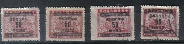 R1171- FRANCOBOLLI CINA