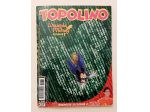 Topolino n.2660 Wizards Mickey episodio 7 Ed:WALT DISNEY PRODUCTION, 2006