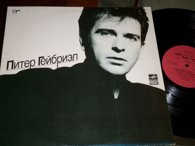 PETER GABRIEL (Genesis) SO - LP / 33 giri 1986 Press Russian Virgin