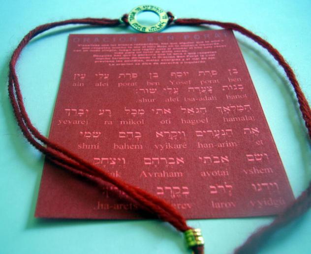 Kabbalah braccialetto di corda rosso timbrato Ben - Foto 2