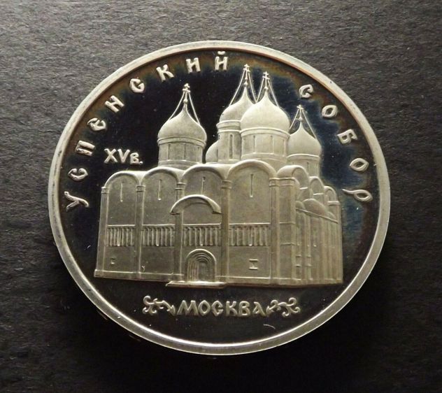 Unione SOVIETICA-URSS-CCCP 5 RUBLI 1990, Cattedrale Uspenski FDC CON DISTINTIVO. - Foto 3