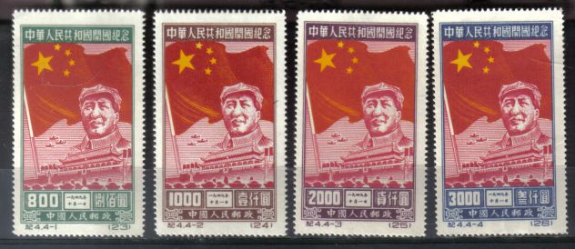 R1164- FRANCOBOLLI CINA
