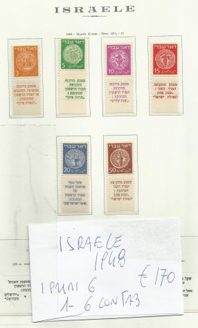 Israele prime emissioni - Foto 5