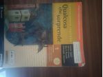 Libro Antologia Qualcosa che sorprende