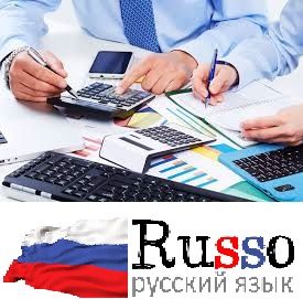 Contabile, Lingua Russa