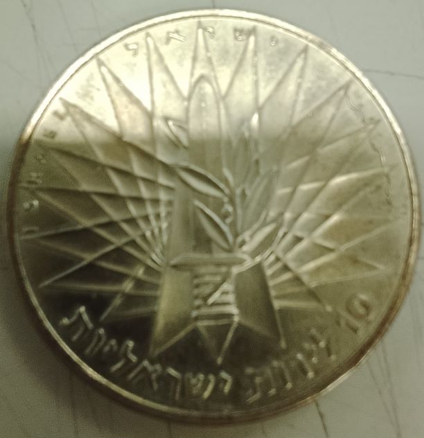 10 Lirot israeliani Muro del Pianto