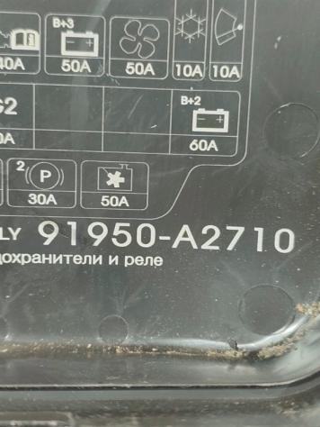 COPERCHIO SCATOLA FUSIBILI KIA Cee'd Serie Sporty wagon 91950-A2710 D4FB diesel 1582 (1218) - Foto 3