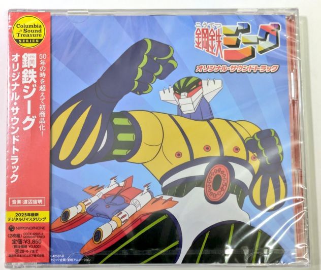 JEEG ROBOT D'ACCIAIO ORIGINAL SOUNDTRACK DOPPIO CD BGM 2025 - Foto 7