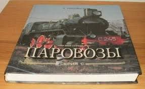 Storia delle locomotive a vapore,mockba 1997, illustratissimo. - Foto 8