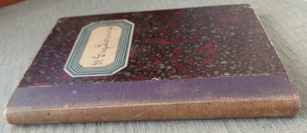 IL SIGNOR LORENZO, PAOLO FERRARI, MILANO FRATELLI TREVES, EDITORI 1886. - Foto 6