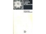 IL LINGUAGGIO CLASSICO DELL’ARCHITETTURA