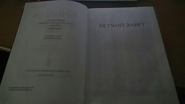 Bibbia Russa - Foto 2