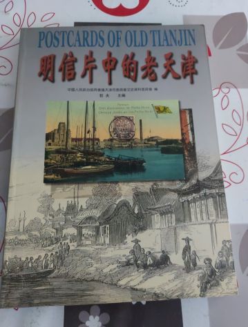 Old postcards Tianjin ZHE FU ZHU BIAN (Author) 2000