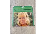 Vinile 33 giri I Grandi Successi Di Petula Clark 1980