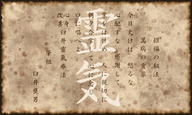 REIKI: Corsi di Formazione Professionale - Foto 3