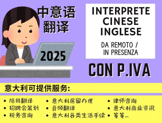 Traduzione interprete madrelingua cinese italiano