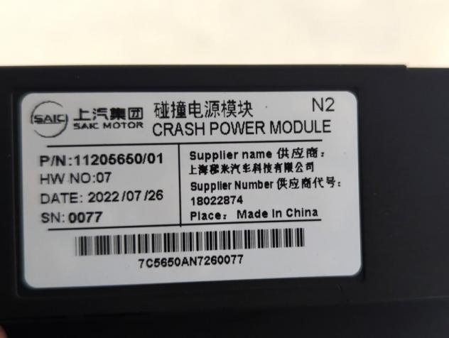 11205650 CENTRALINA CHIUSURA CENTRALIZZATA COLLISIONE MG MG4 EV STANDARD E 54KW AUT 5P (2023) RICAMBIO USATO - Foto 5