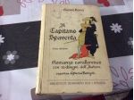 Il capitano spaventa