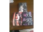 (2027)(zankyo-riverbero(dynit manga,showcase,2019)