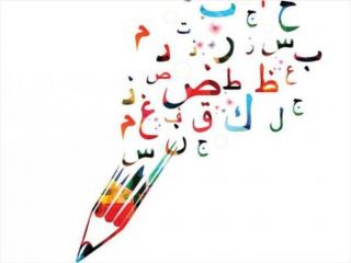 Ripetizioni di Arabo