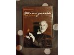 Tonino Guerra, l'Ulisse di campagna, Nevio Casadio, Dvd