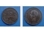 ALFA 128 - GRECIA 10 LEPTA 2 MONETE ANNI 1869 1870
