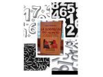 LA SORPRESA DEI NUMERI, ANNA CERASOLI, Sperling & Kupfer Editori 2006.
