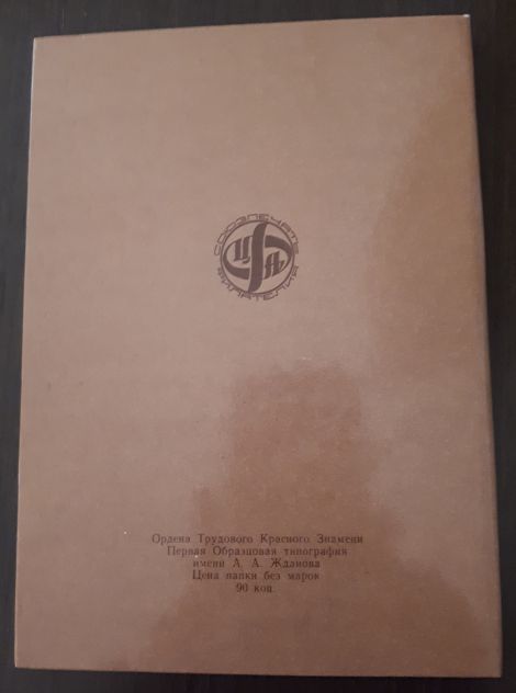 LENIN FOLDER SPECIAL DI 30 FRANCOBOLLI CENTENARIO DALLA MORTE 1870 - 1970. - Foto 3