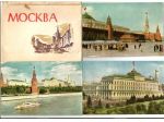 15 Cartoline vintage Mosca a colori
