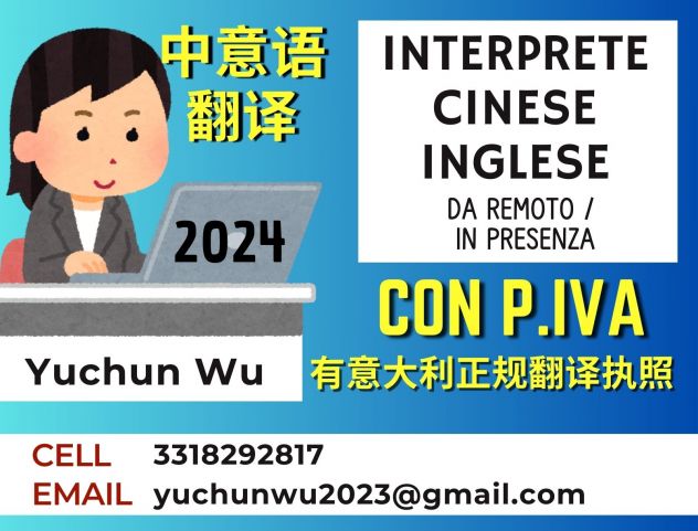 Traduzione interprete madrelingua cinese italiano patente B - Foto 2