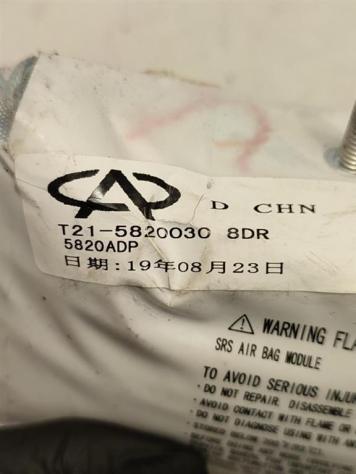 AIRBAG SEDILE SINISTRO DR 6 Serie T21-5820030 SQRE4T15 (17) - Foto 4