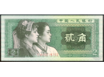 CINA banconota 2 JIAO del 1980 - 65EPQ