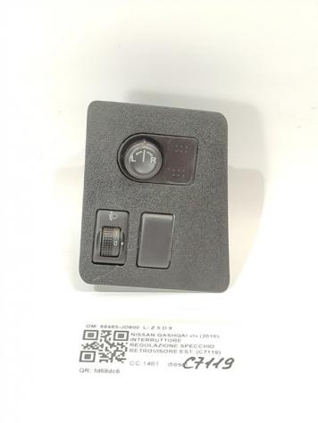 REGOLATORE SPECCHIETTI RETROVISORI NISSAN Qashqai 2° Serie 68485-JD900 (1013)