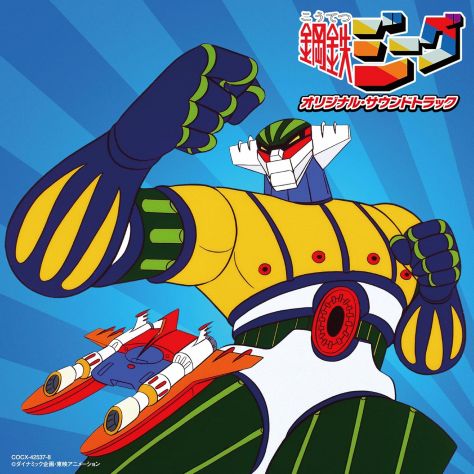 JEEG ROBOT D'ACCIAIO ORIGINAL SOUNDTRACK DOPPIO CD BGM 2025 - Foto 4