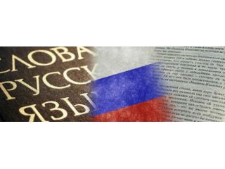 Lingua russa