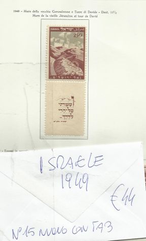 Israele prime emissioni