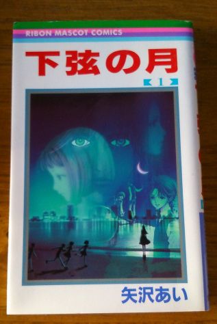 manga in lingua Giapponese - Foto 5