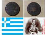 Grecia, 5 lepta 1851.