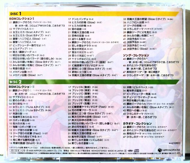 JEEG ROBOT D'ACCIAIO ORIGINAL SOUNDTRACK DOPPIO CD BGM 2025 - Foto 10