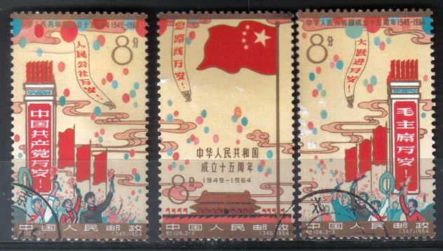 R1165- FRANCOBOLLI CINA