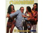 Vinile 33 giri Chaomama El manamanito 1995 Very Good Plus (VG+) condizione